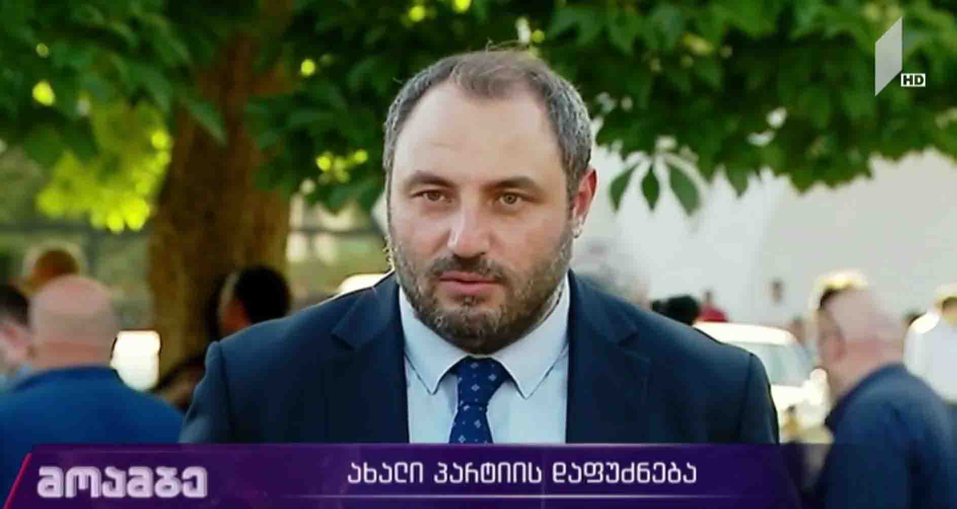 ახალი პარტიის დაფუძნება