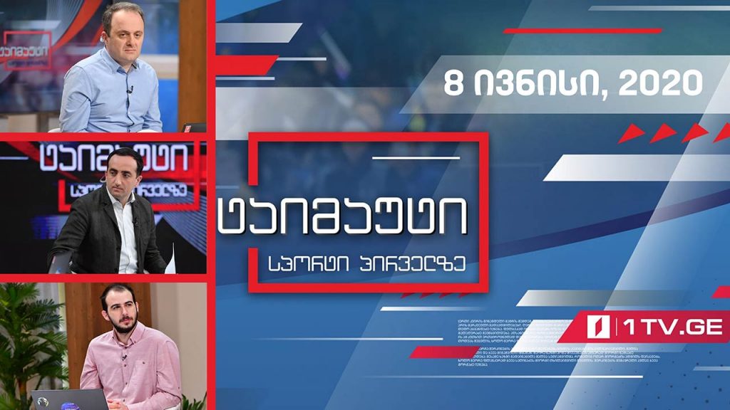 ტაიმაუტი – დღის მთავარი ქართული და უცხოური სპორტული სიახლეები