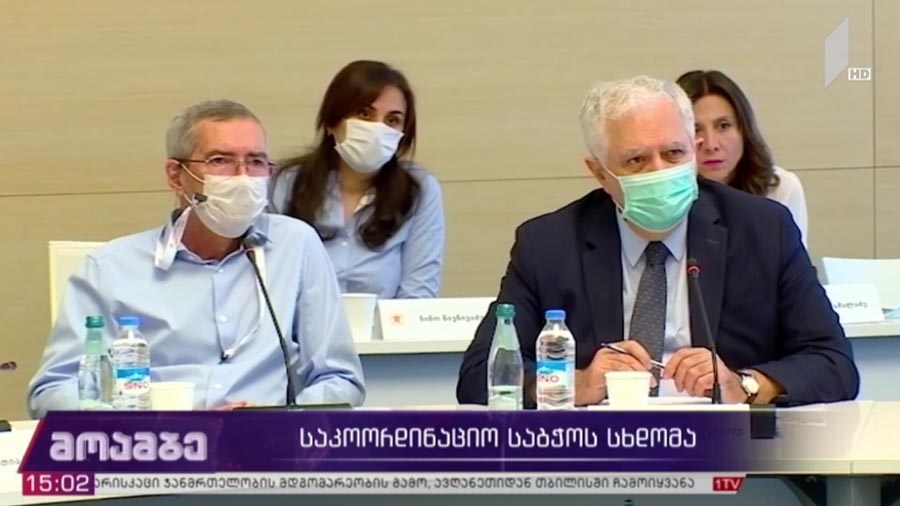 საკოორდინაციო საბჭოს სხდომა
