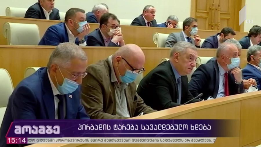 პირბადის ტარება სავალდებულო ხდება