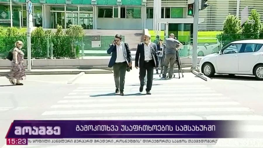 გამოკითხვა სახელმწიფო უსაფრთხოების სამსახურში