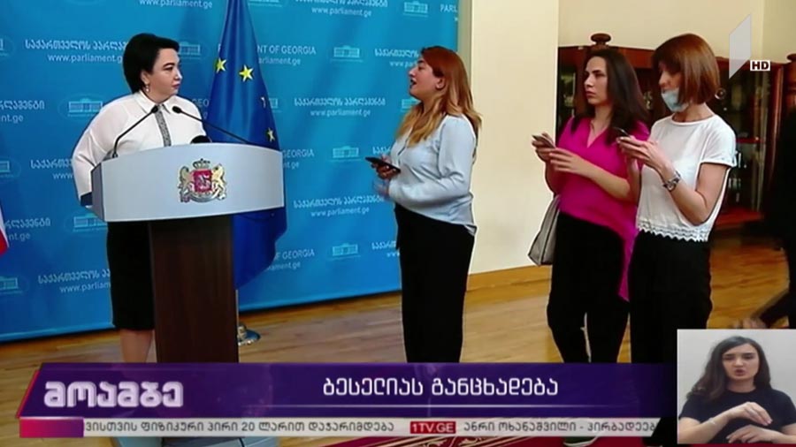 ეკა ბესელიას განცხადება