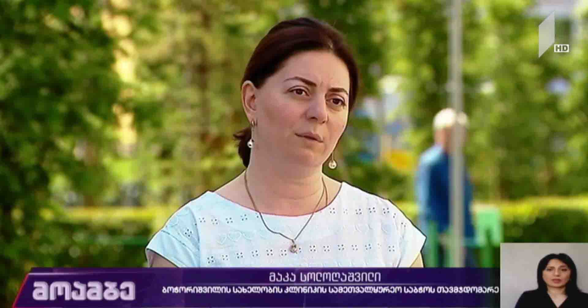ეპიდემიოლოგიური ვითარება საქართველოში