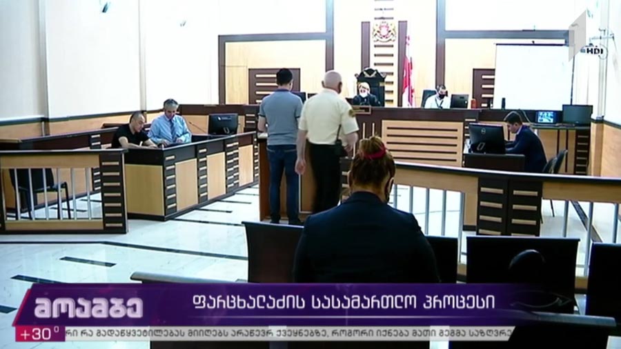 ოთარ ფარცხალაძის სასამართლო პროცესი