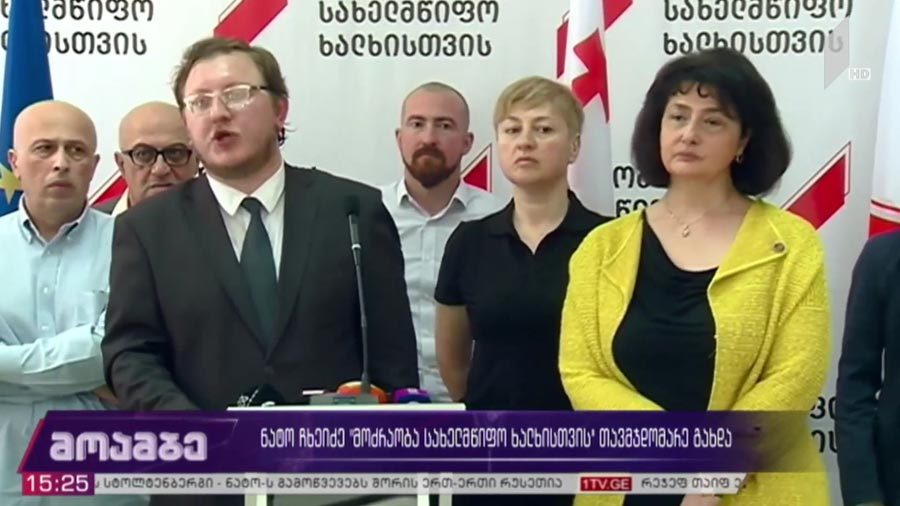 ნატო ჩხეიძე მოძრაობა „სახელმწიფო ხალხისთვის“ თავმჯდომარე გახდა