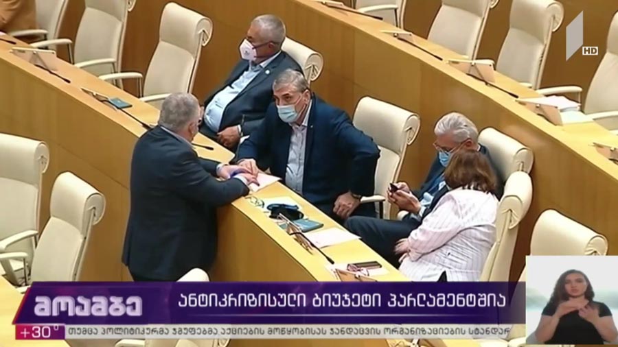 ანტიკრიზისული ბიუჯეტის პროექტი პარლამენტში