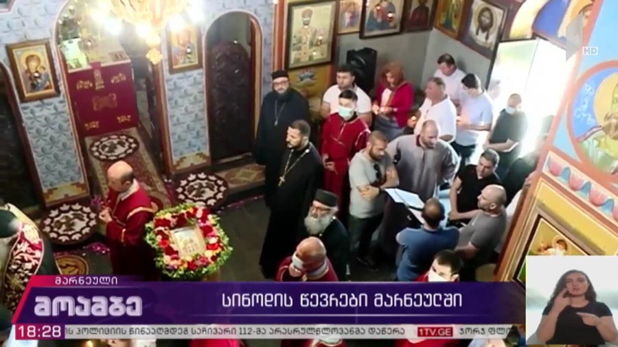 წმინდა სინოდის წევრები მარნეულში
