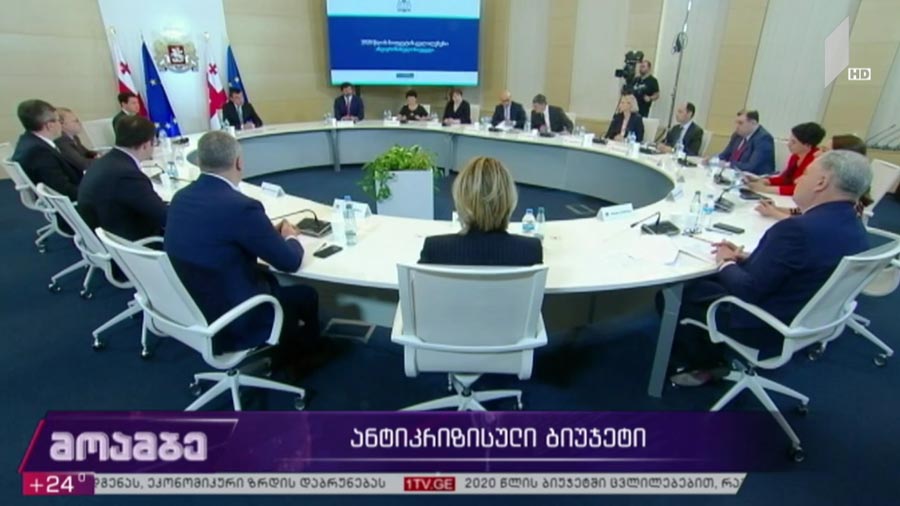 როგორ გამოიყურება ქვეყნის განახლებული ბიუჯეტი - რომელ უწყებებს უმცირდებათ დაფინანსება და რამდენი მილიარდი დაიხარჯება ეკონომიკისა და სოციალური მდგომარეობის გასაუმჯობესებლად