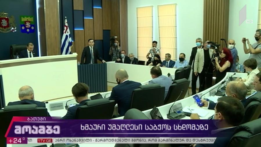 ხმაური აჭარის უმაღლესი საბჭოს სხდომაზე 