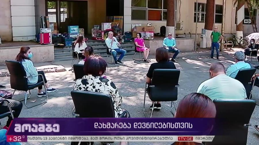 დახმარება დევნილებისთვის