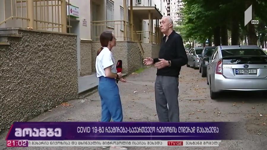 საქართველო აღმოსავლეთ ევროპისა და ცენტრალური აზიის რეგიონის ლიდერია - როგორ მართა საქართველომ „კოვიდ-19“, რა კრიტერიუმებით შეფასდა, როგორც წარმატებული ქვეყანა და როგორ ემზადება სისტემა მოსალოდნელი მეორე ტალღისთვის