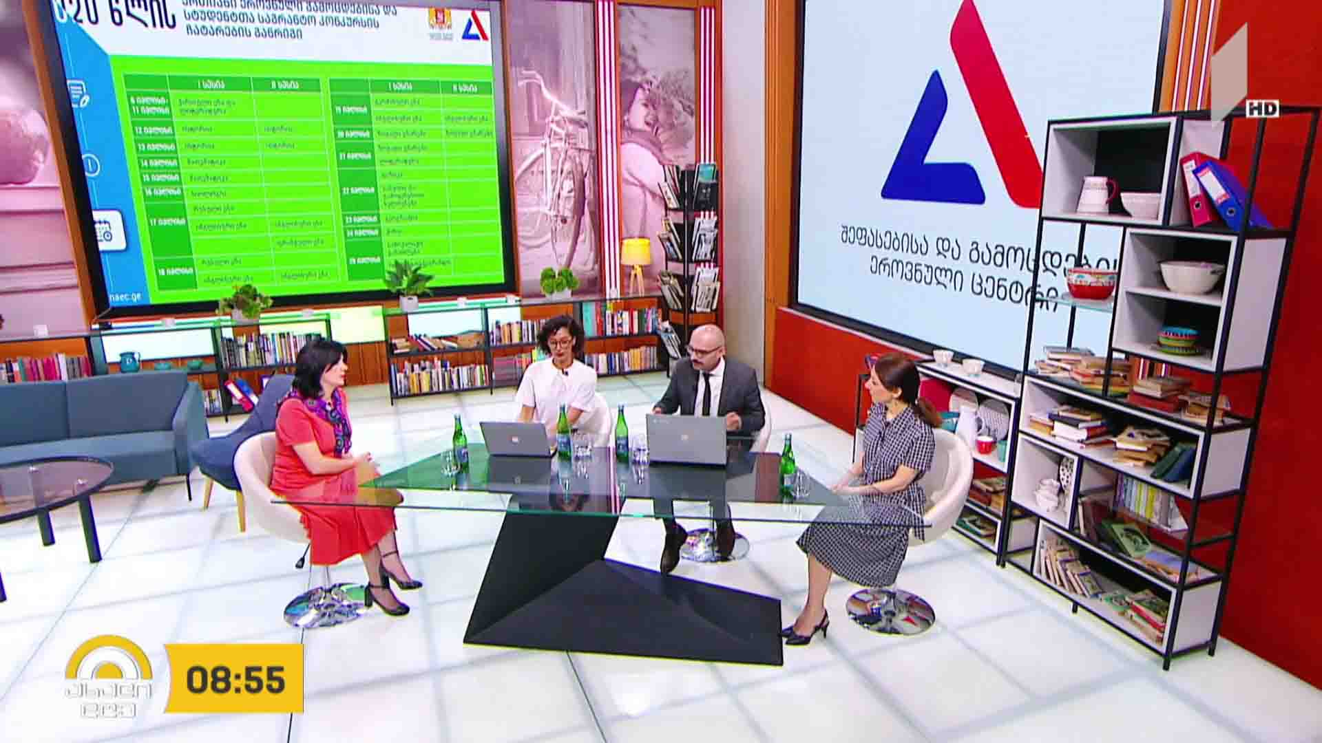 ერთიანი ეროვნული გამოცდების თარიღები და წესები განისაზღვრა