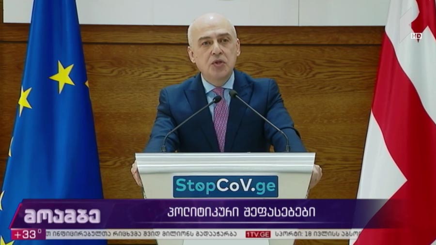 რესპუბლიკელთა კვლევითი კომიტეტის ანგარიში - შეფასებები