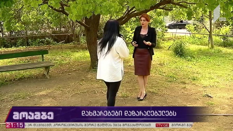 დახმარებები დაზარალებულებს