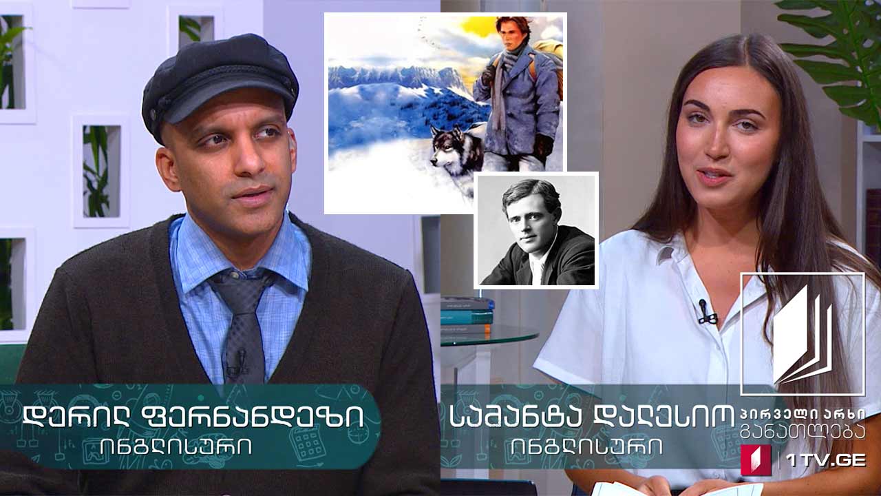 ინგლისური, II დონე - ჯეკ ლონდონის „თეთრი ეშვი“, 12 ივნისი, 2020 #ტელესკოლა