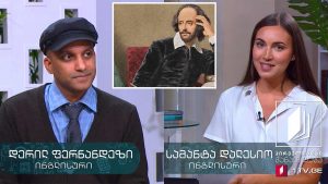 ინგლისური, III დონე – უილიამ შექსპირის „მაკბეტი“, 12 ივნისი, 2020 #ტელესკოლა
