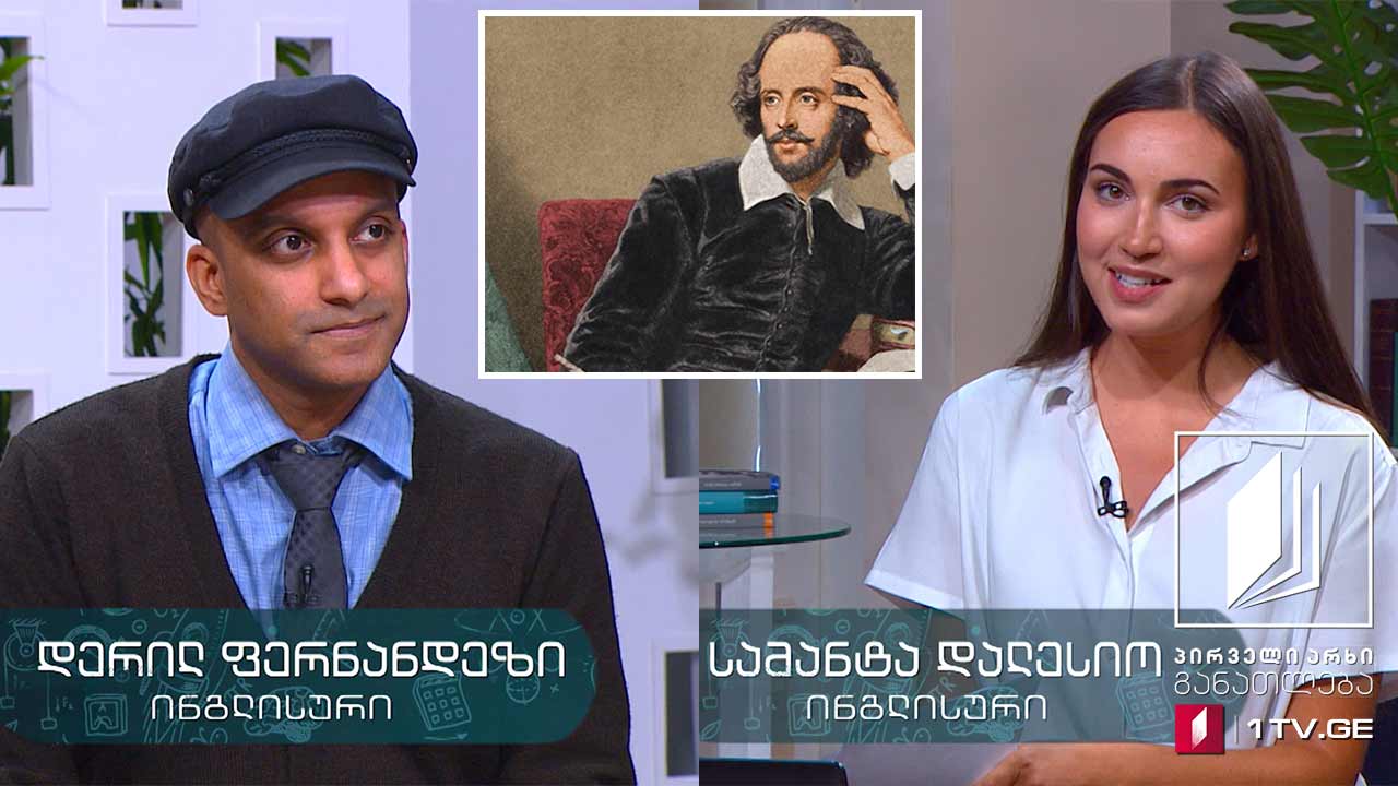 ინგლისური, III დონე - უილიამ შექსპირის „მაკბეტი“, 12 ივნისი, 2020 #ტელესკოლა
