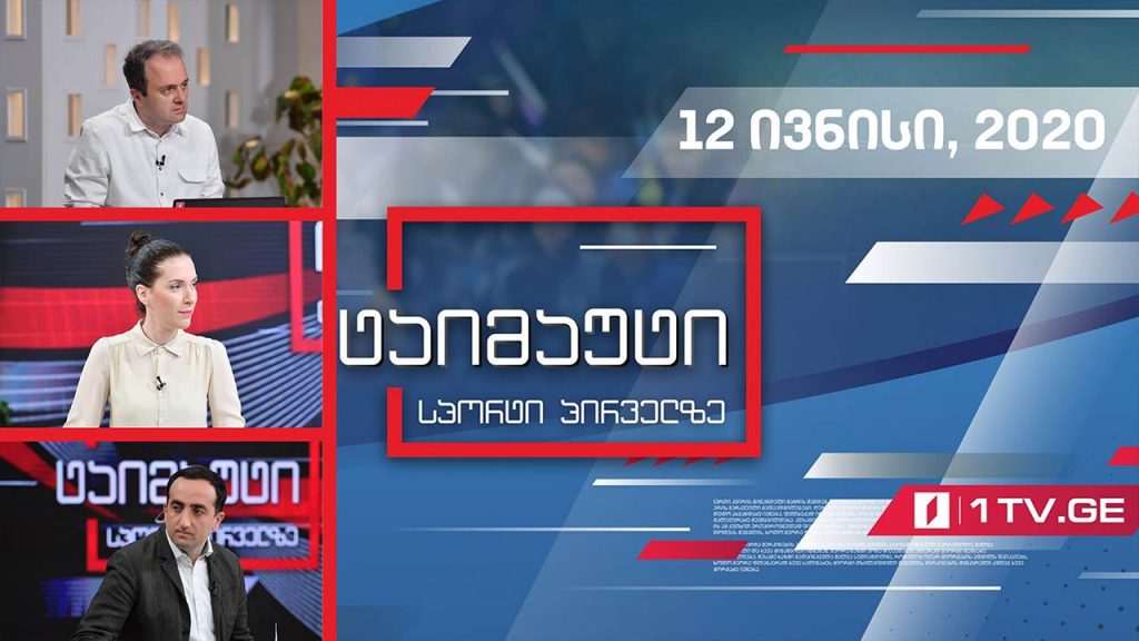 ტაიმაუტი – დღის მთავარი ქართული და უცხოური სპორტული სიახლეები