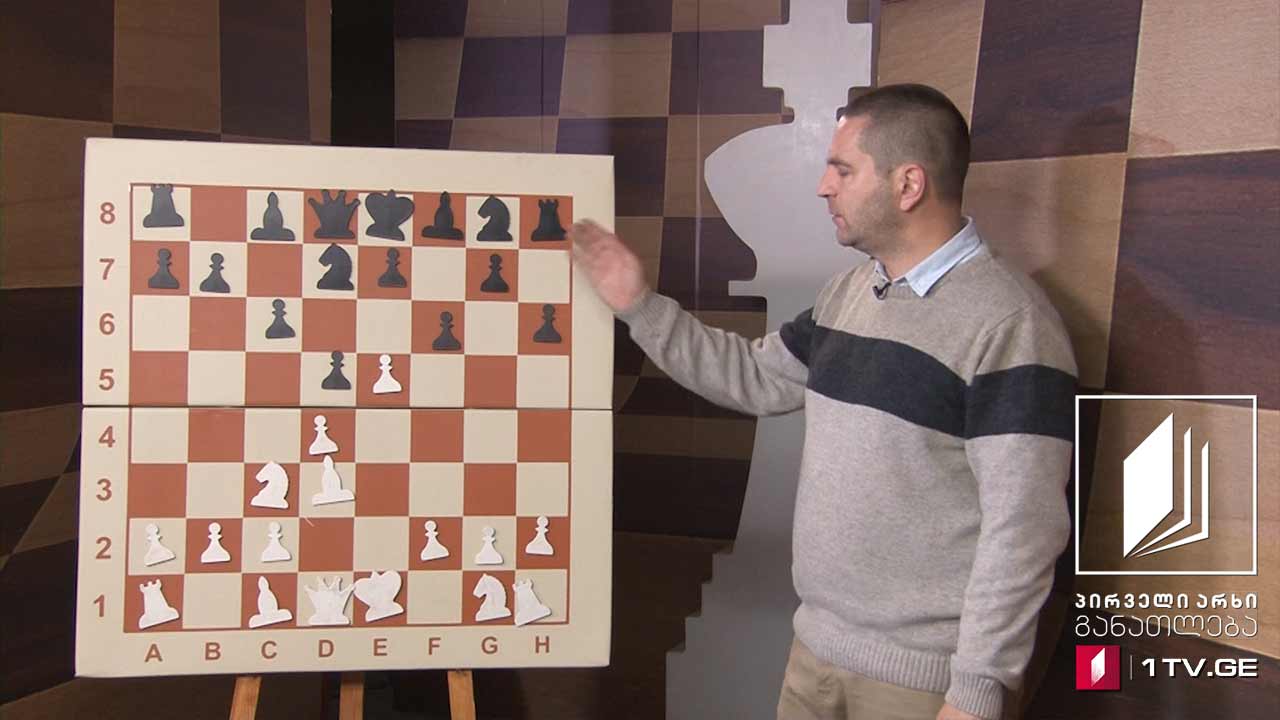 #ჭადრაკი, გაკვეთილი 30 - საბავშვო შამათი - 20 ივნისი, 2020 #ტელესკოლა