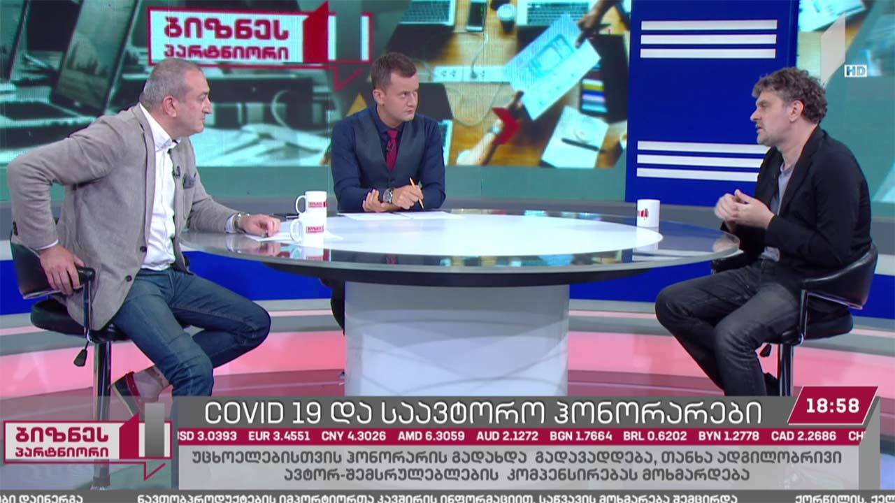 COVID-19 და შემოსავლის გარეშე დარჩენილი ხელოვანები