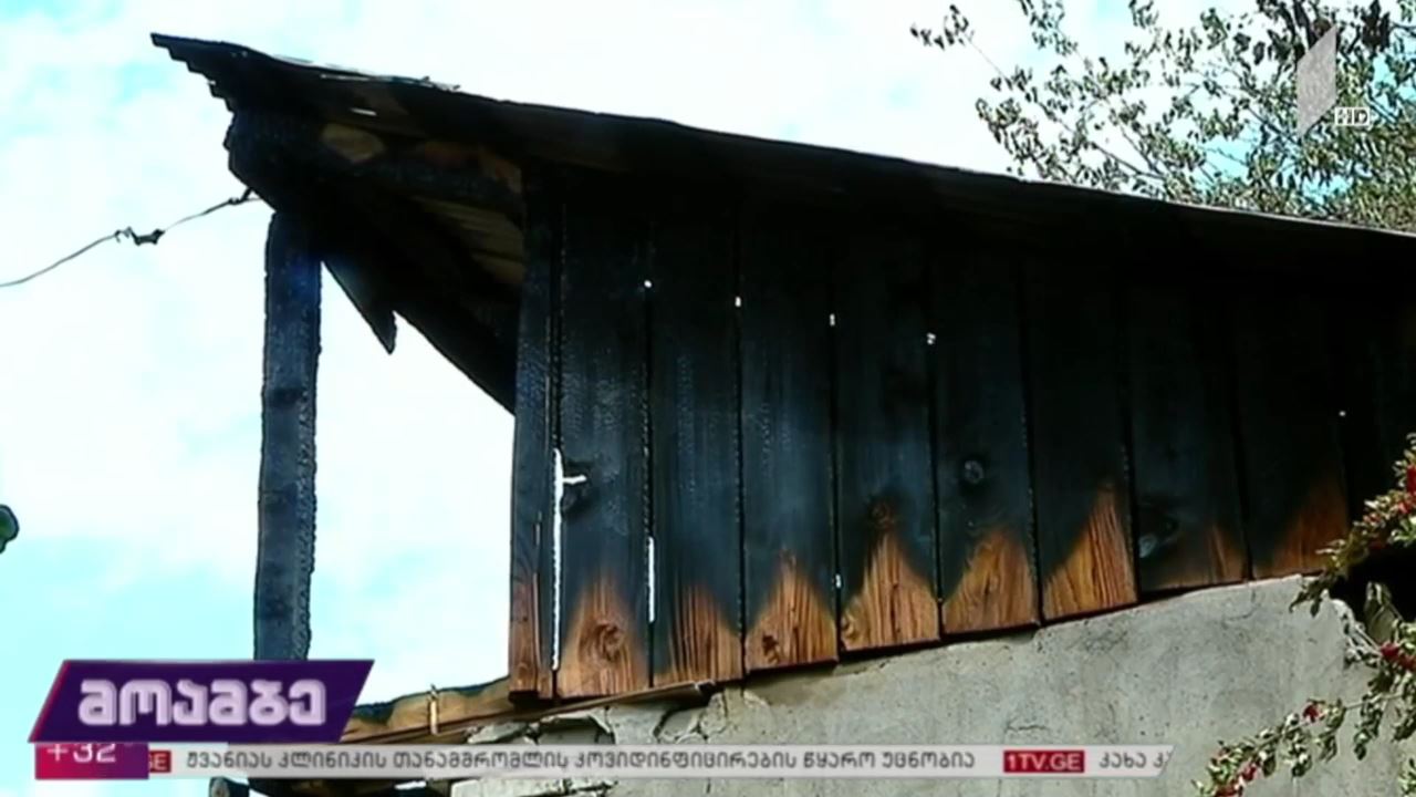 ხანძრის შედეგები მახალდიანის ქუჩაზე