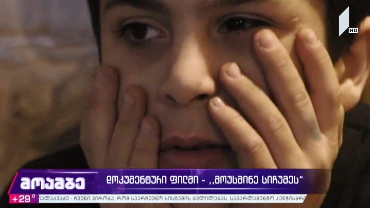 „მოუსმინე სიჩუმეს“ - არა ერთი საერთაშორისო ჯილდოს მფლობელი ქართული დოკუმენტური ფილმი. როგორ შეიგრძნობს მუსიკის რიტმს 9 წლის სმენადაქვეითებული ლუკა და როგორ ცდილობს სცენის დაპყრობას. ფილმის მთავარი გზავნილი და მარიამ ჭაჭიას ნამუშევრის ონლაინჩვენება