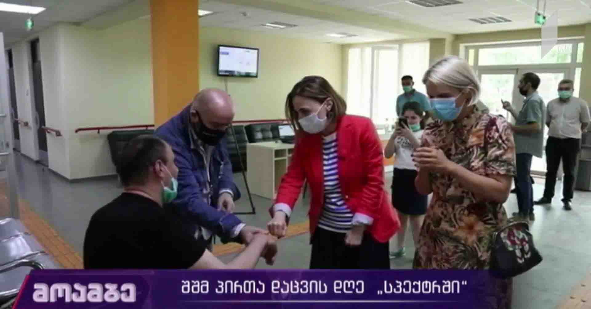 შშმ პირთა დაცვის დღე კოლეჯ „სპექტრში“