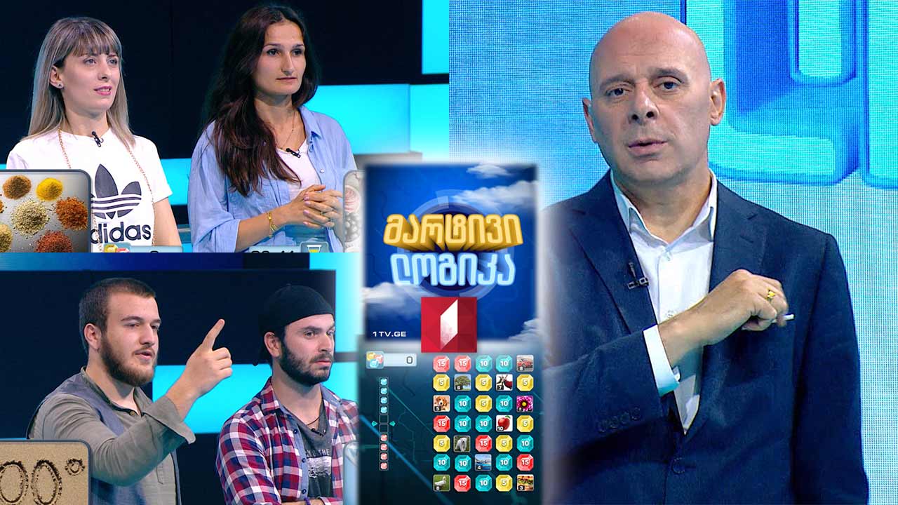 ცირა კვაჭანტირაძე და თიკა ლელუაშვილი / ნიკა სიმონიშვილი და რატი ქიქავა