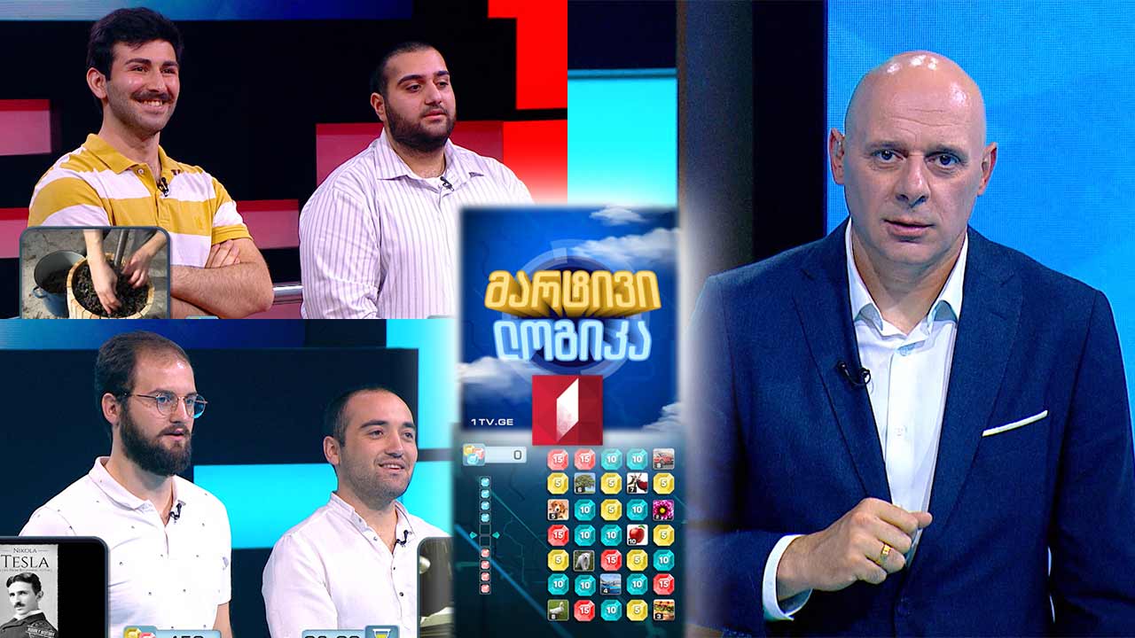გოგა ჭელიძე და ზურა ჯაჭვლიანი / ამირან შაიშმელაშვილი  და გუგა სხირტლაძე