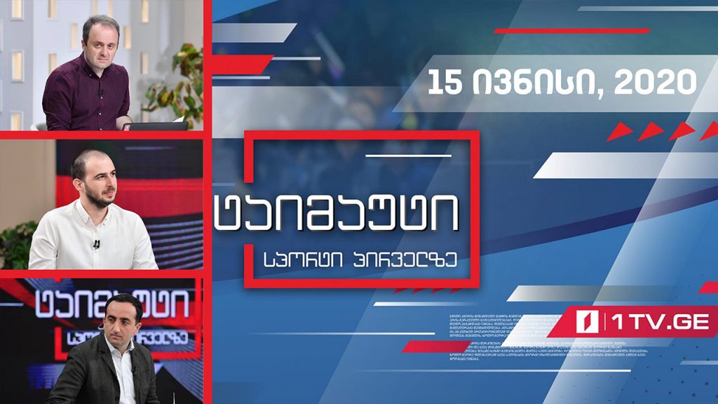 ტაიმაუტი – დღის მთავარი ქართული და უცხოური სპორტული სიახლეები