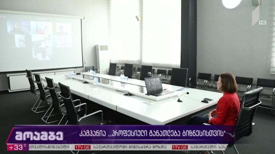 კამპანია „პროფესიული განათლება ბიზნესისთვის“