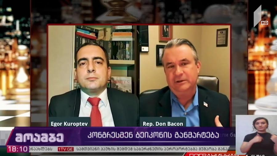 კონგრესმენ ბეიკონის განმარტება