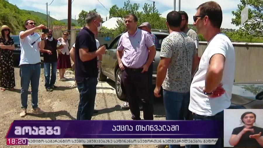 აქცია თხინვალაში
