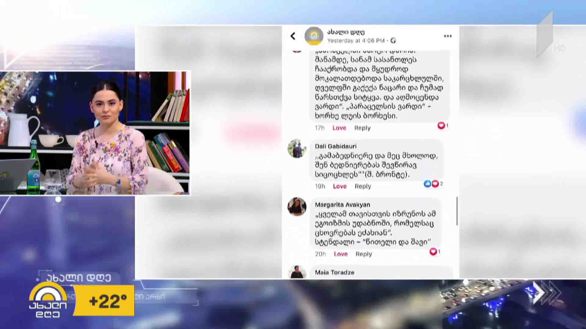 სოციალური ქსელის პოპულარული „გამოწვევები“