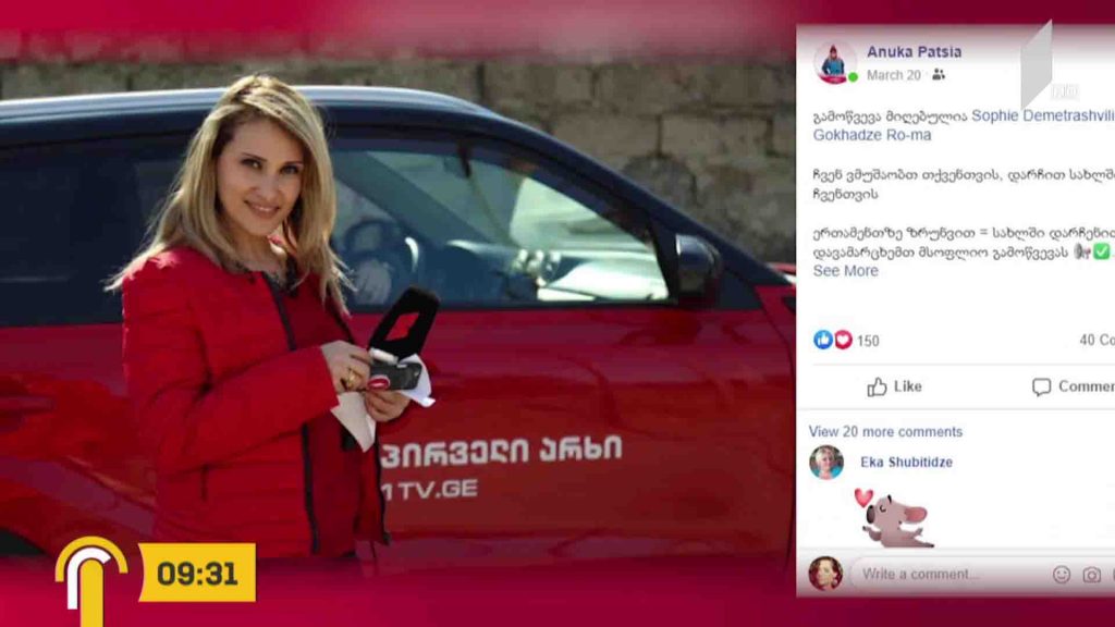 რა შეუძლია სოციალური ქსელის „გამოწვევას“ ?