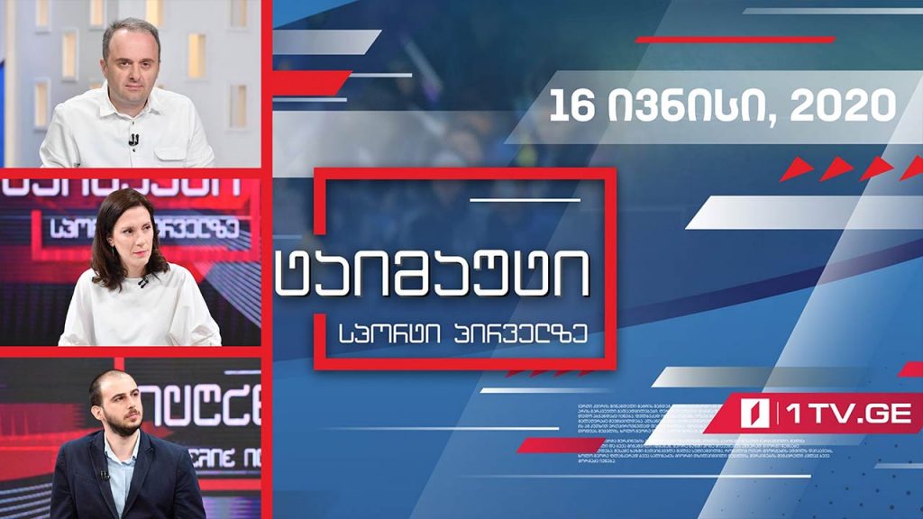 ტაიმაუტი – დღის მთავარი ქართული და უცხოური სპორტული სიახლეები