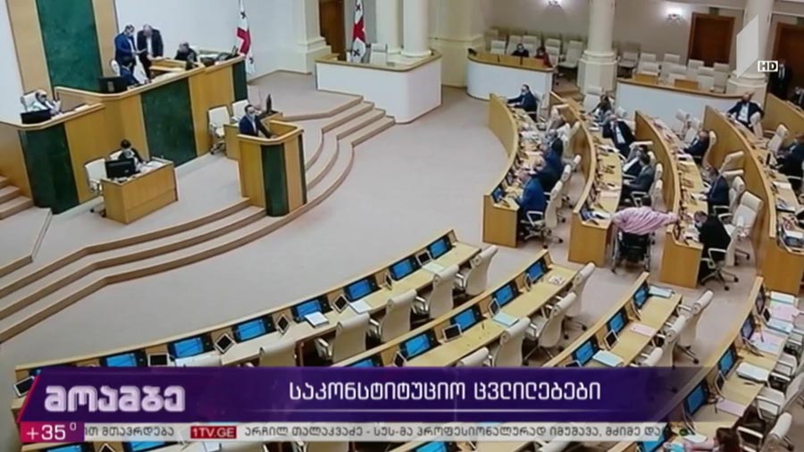 საკონსტიტუციო ცვლილებები