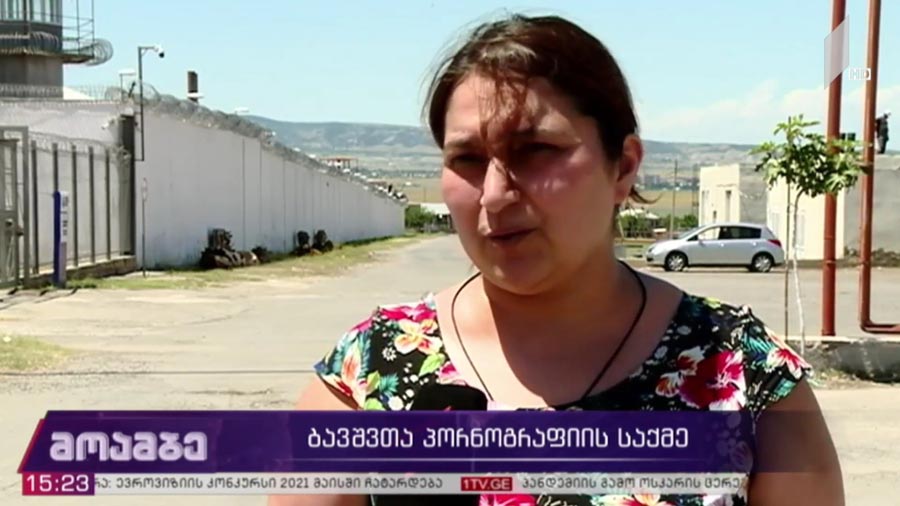 ბავშვთა პორნოგრაფიის საქმე