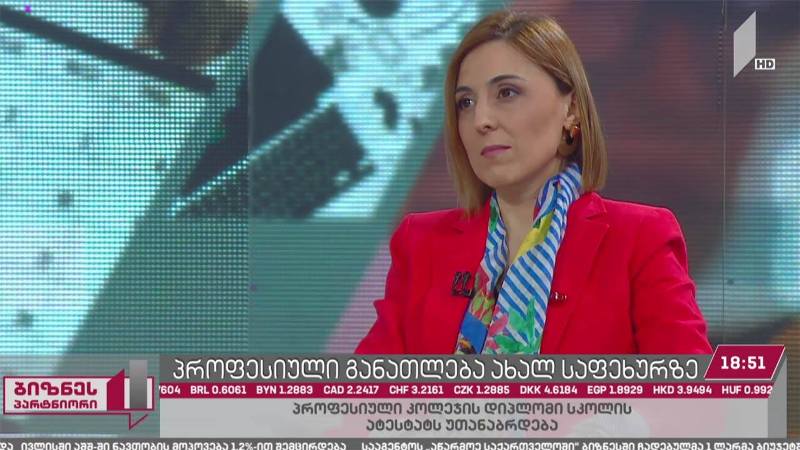 პროფესიული განათლება ახალ საფეხურზე