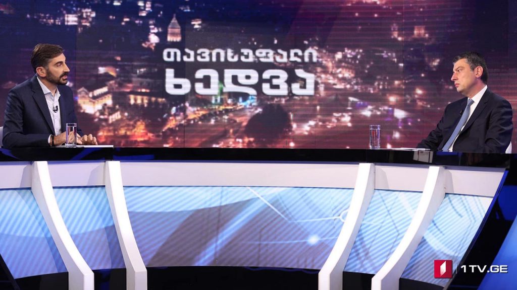 გიორგი გახარია „თავისუფალ ხედვაში“ #LIVE