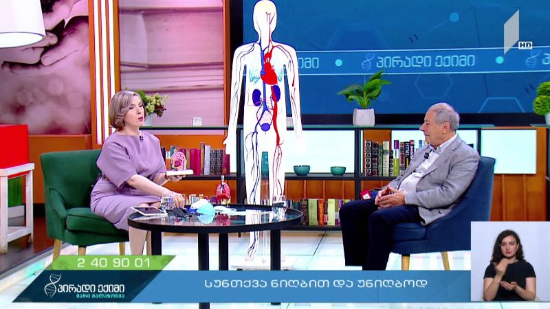 ფიზიოლოგიურად რა იცვლება როცა ცხვირით სუნთქვას ანაცვლებს პირით სუნთქვა?