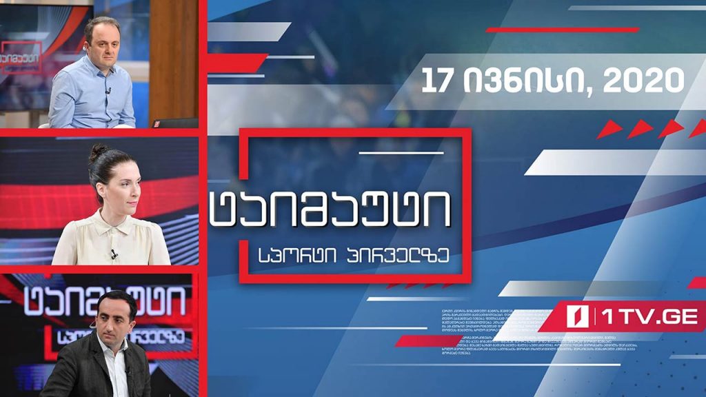 ტაიმაუტი – დღის მთავარი ქართული და უცხოური სპორტული სიახლეები