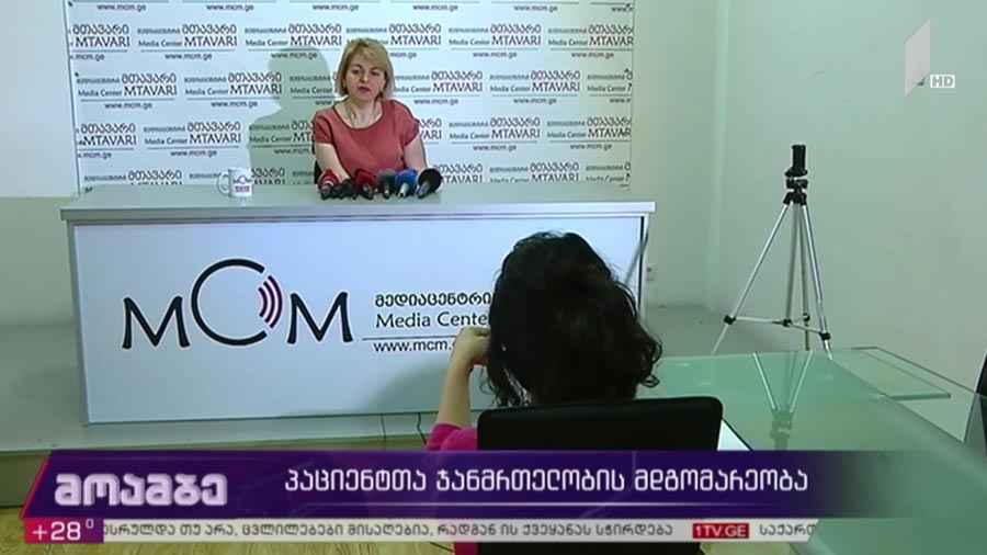 პაციენტთა ჯანმრთელობის მდგომარეობა
