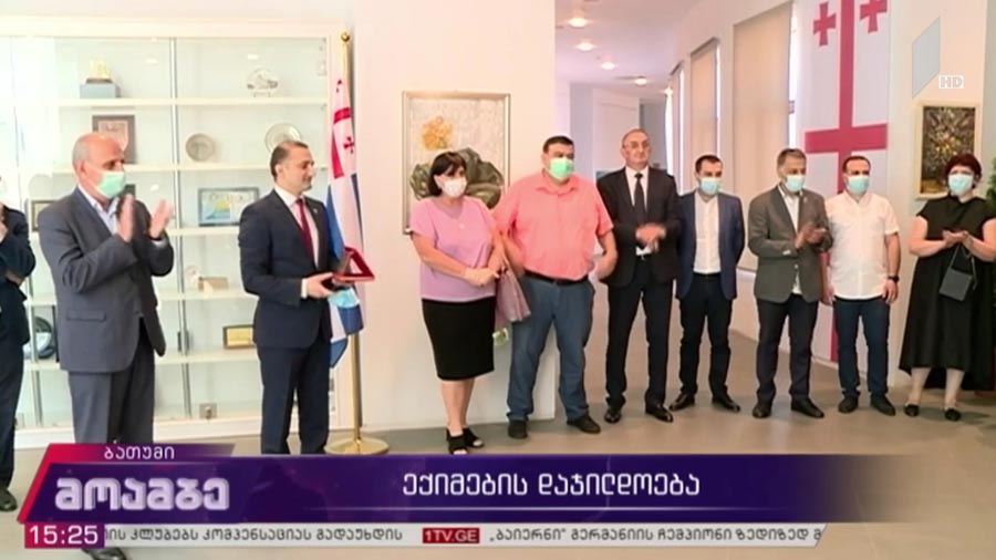 ექიმების დაჯილდოება ბათუმში