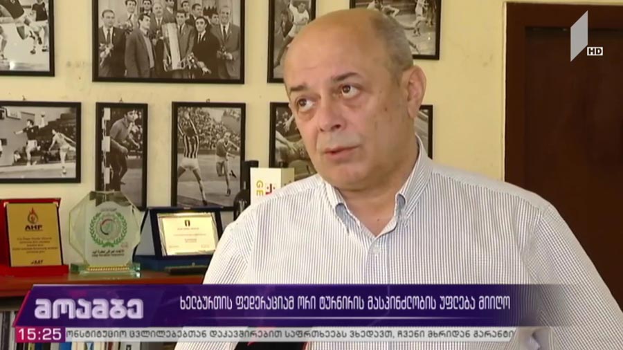 ხელბურთის ფედერაციამ ორი ტურნირის მასპინძლობის უფლება მიიღო