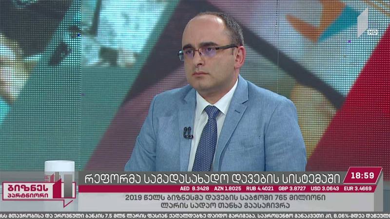 რეფორმა საგადასახადო დავების განხილვის საბჭოში