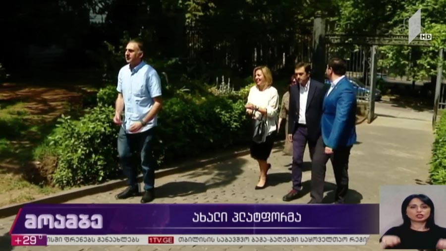 ახალი პლატფორმა
