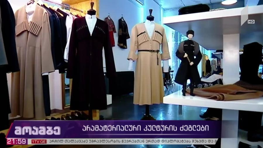 არამატერიალური კულტურის ძეგლები