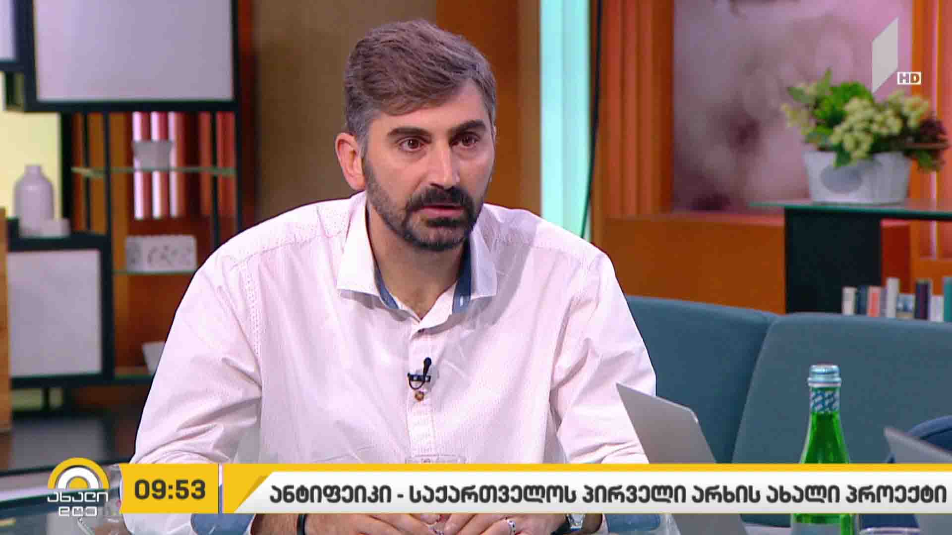 antifake.1tv.ge - ყველა ამბავი გადაამოწმე აქ!