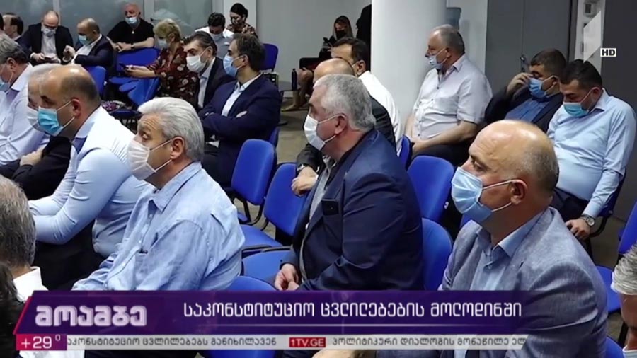 საკონსტიტუციო ცვლილებების მოლოდინში 